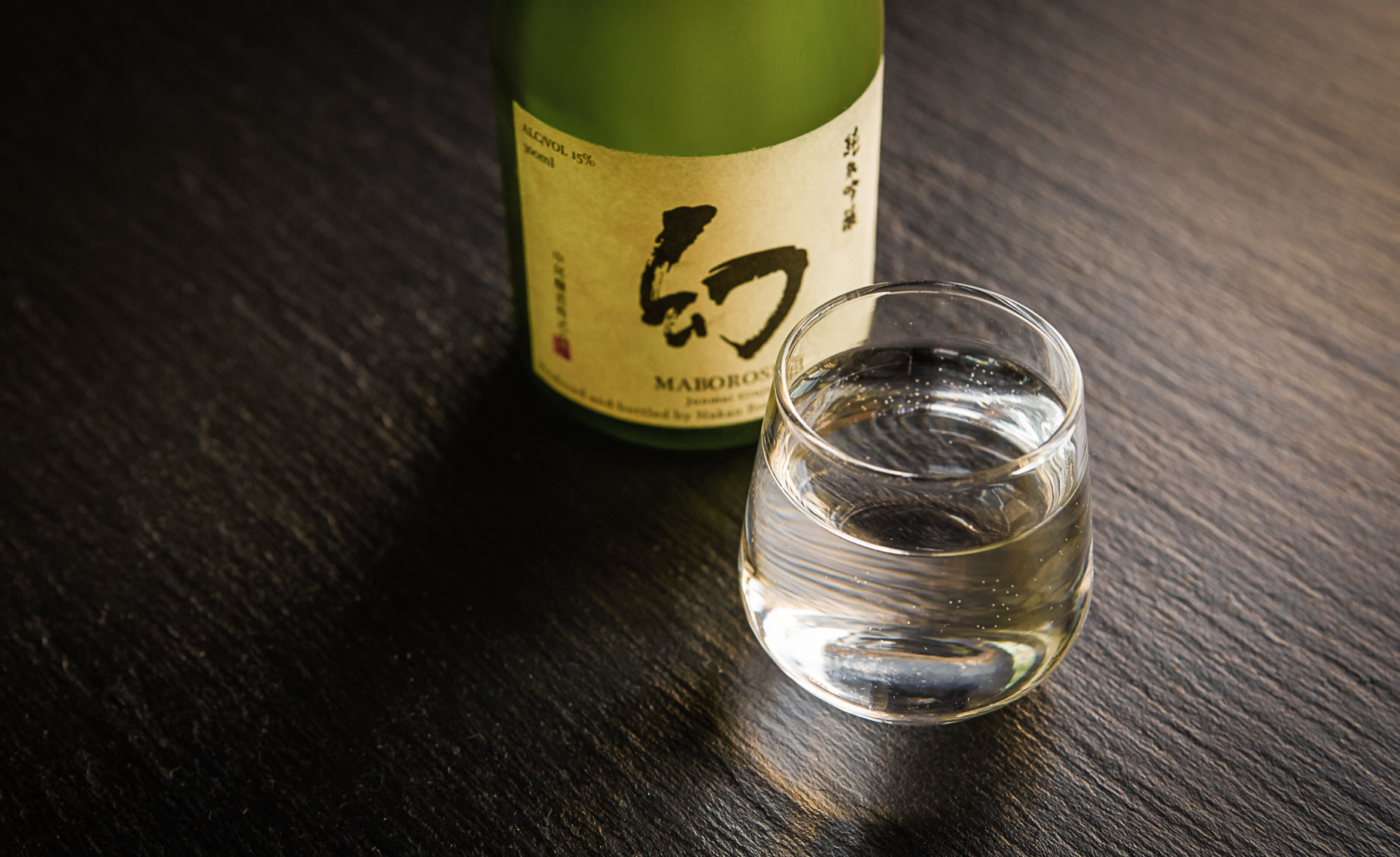 Maboroshi_sake